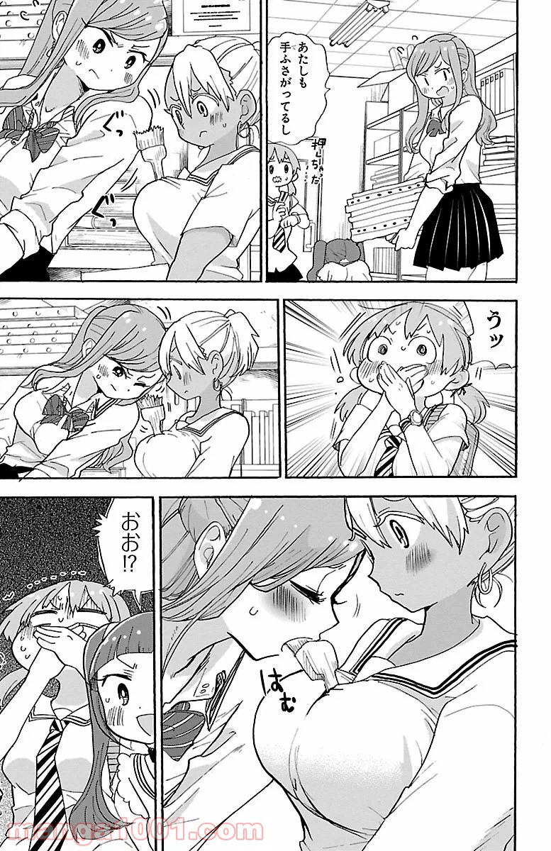 ページ 7 — 第88話