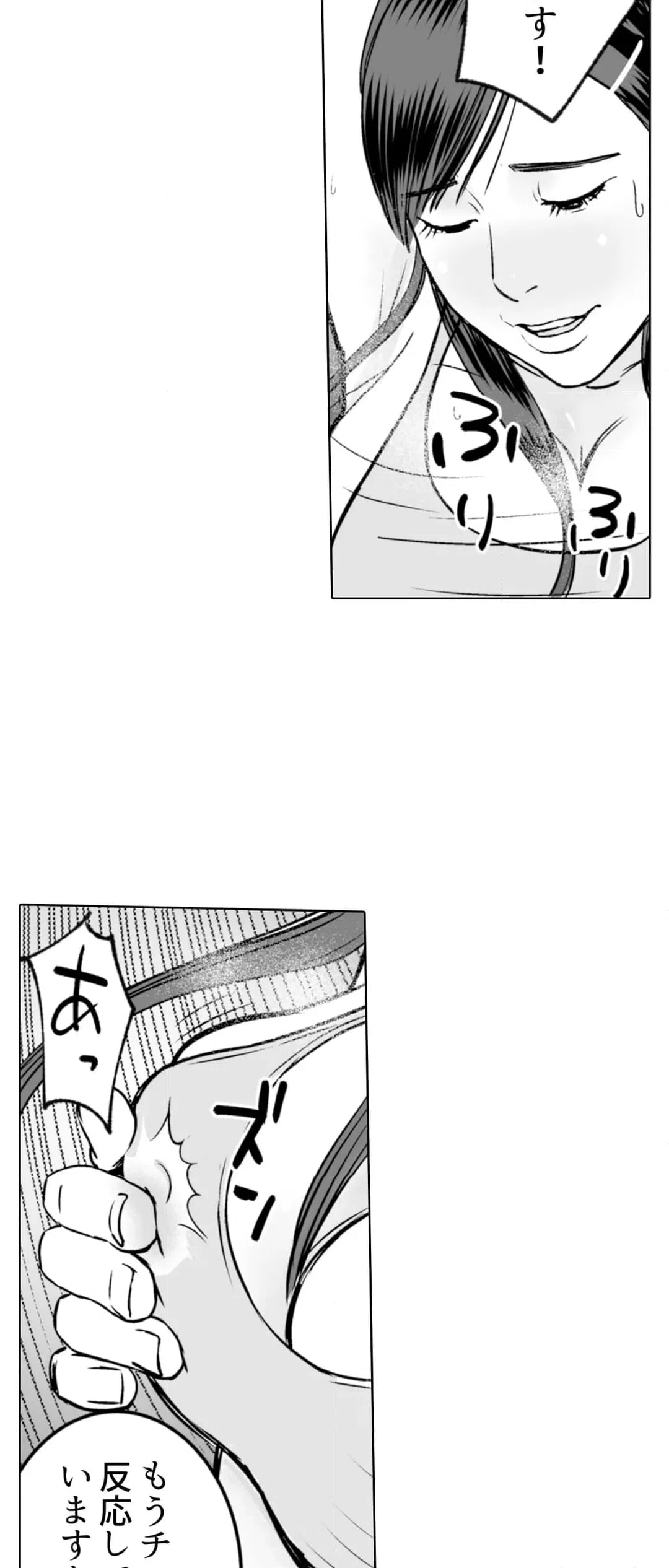 ページ 26 — 第7話