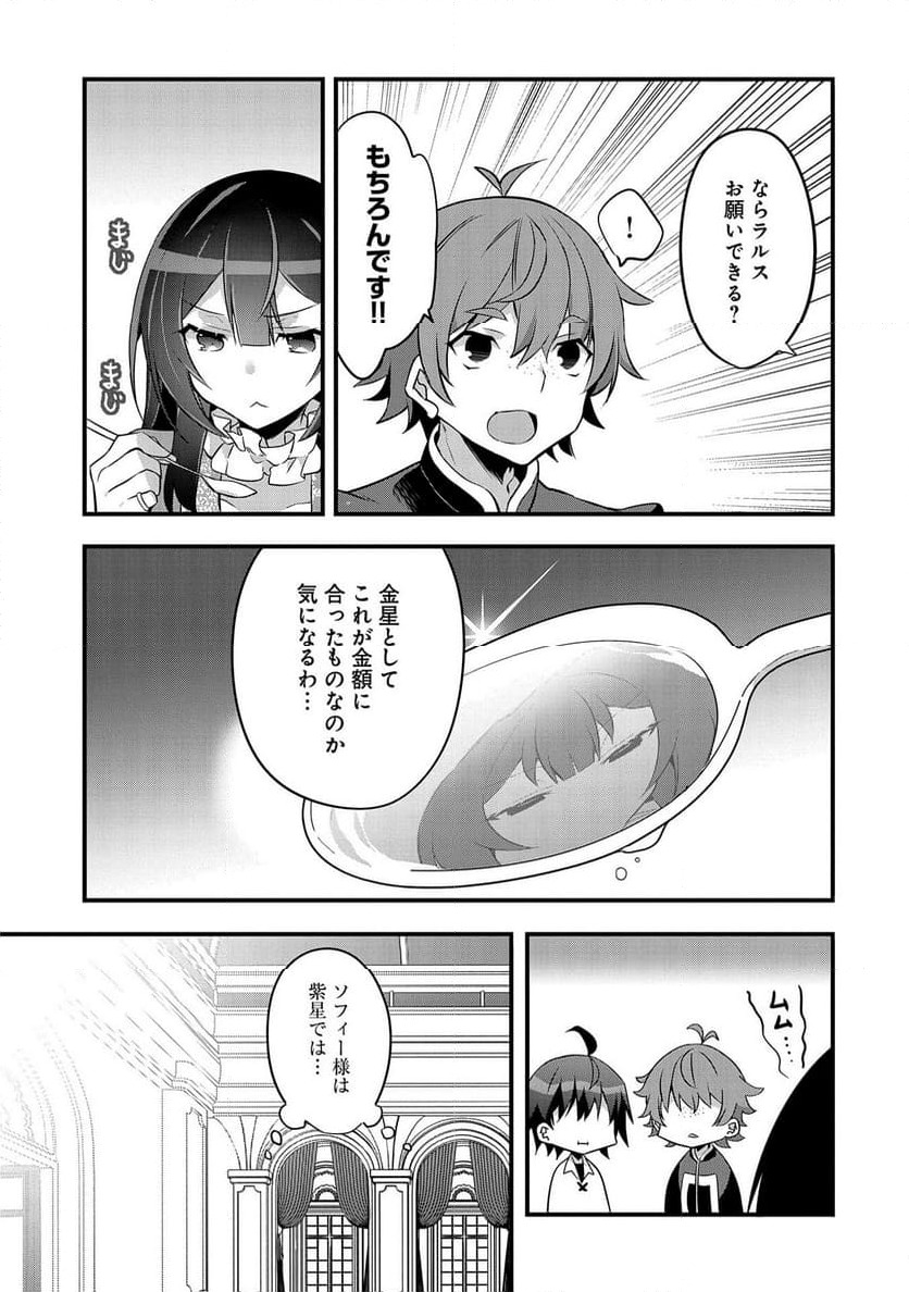ページ 11 — 第22話
