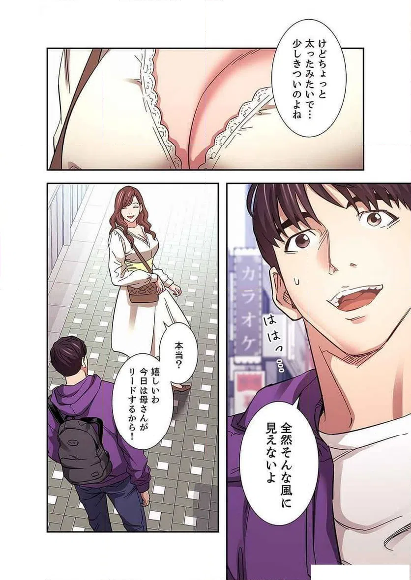 ページ 7 — 第27話
