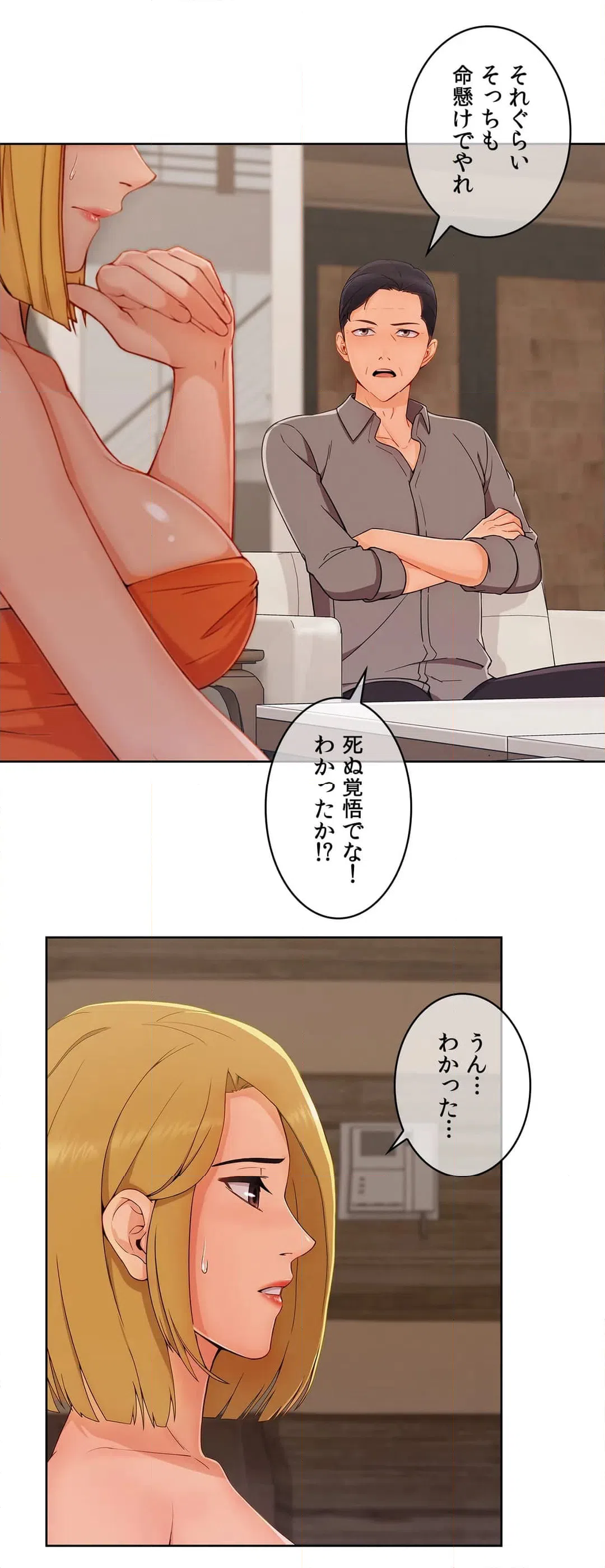 ページ 33 — 第41話