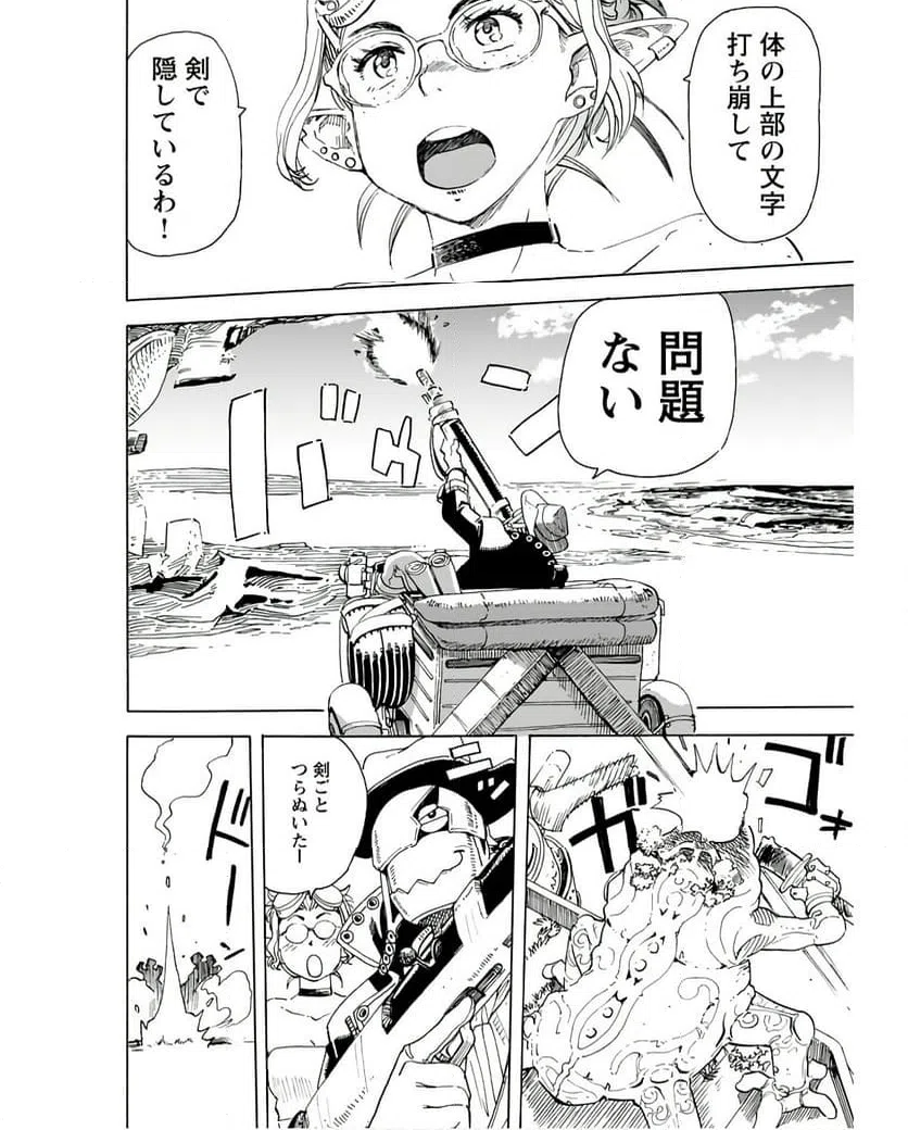 ページ 6 — 第5話