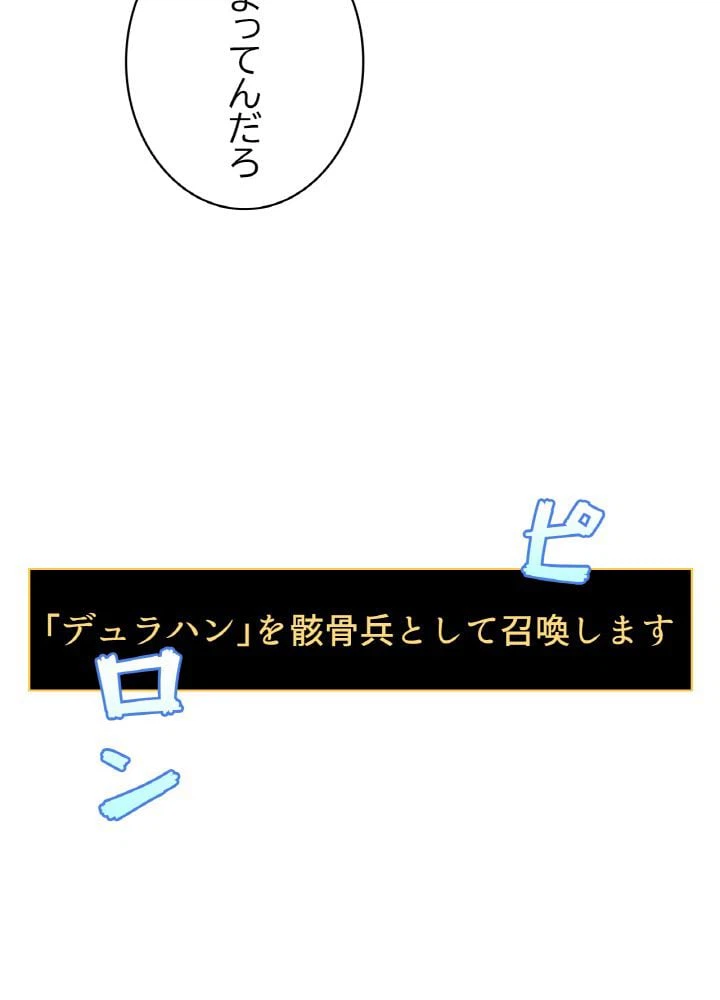 ページ 27 — 第72話