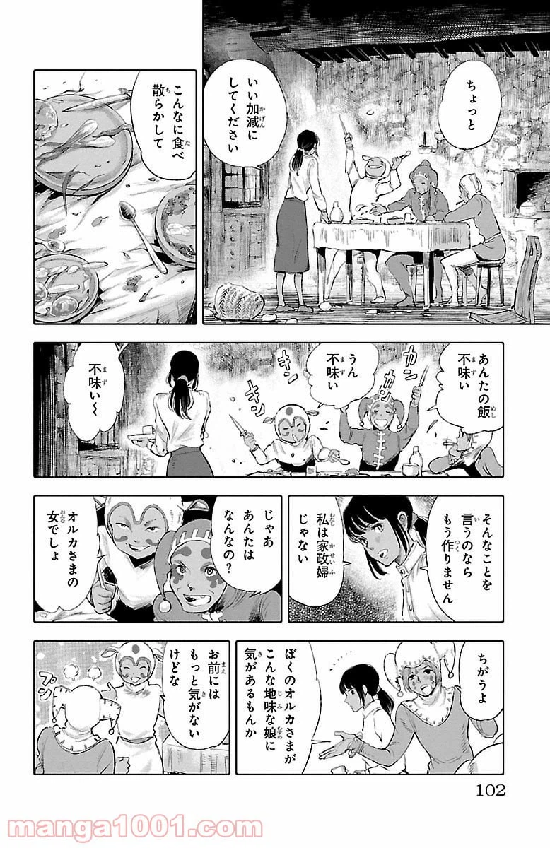 ページ 22 — 第31話