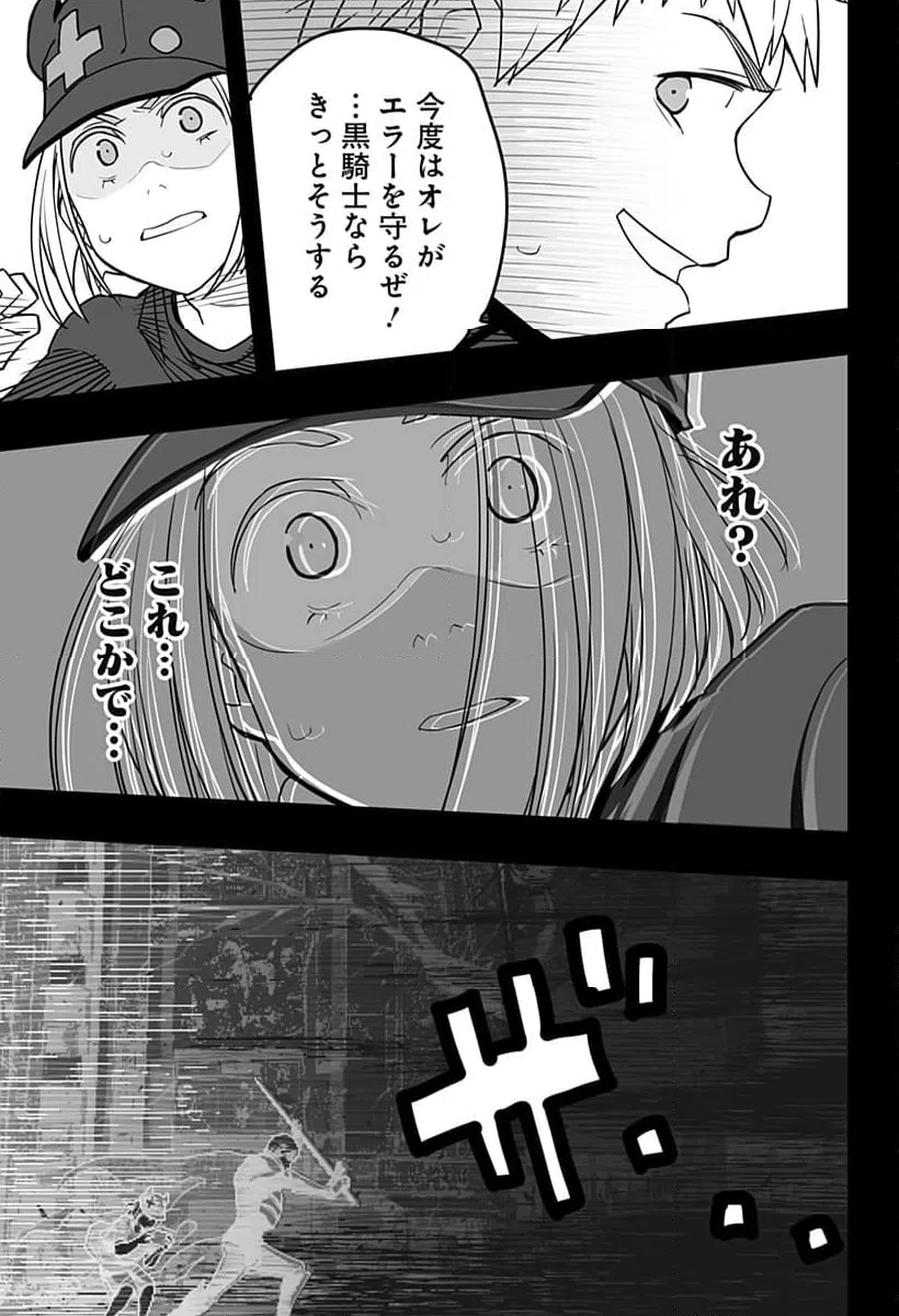 ページ 3 — 第24話
