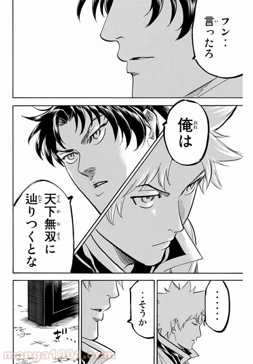 ページ 12 — 第170話