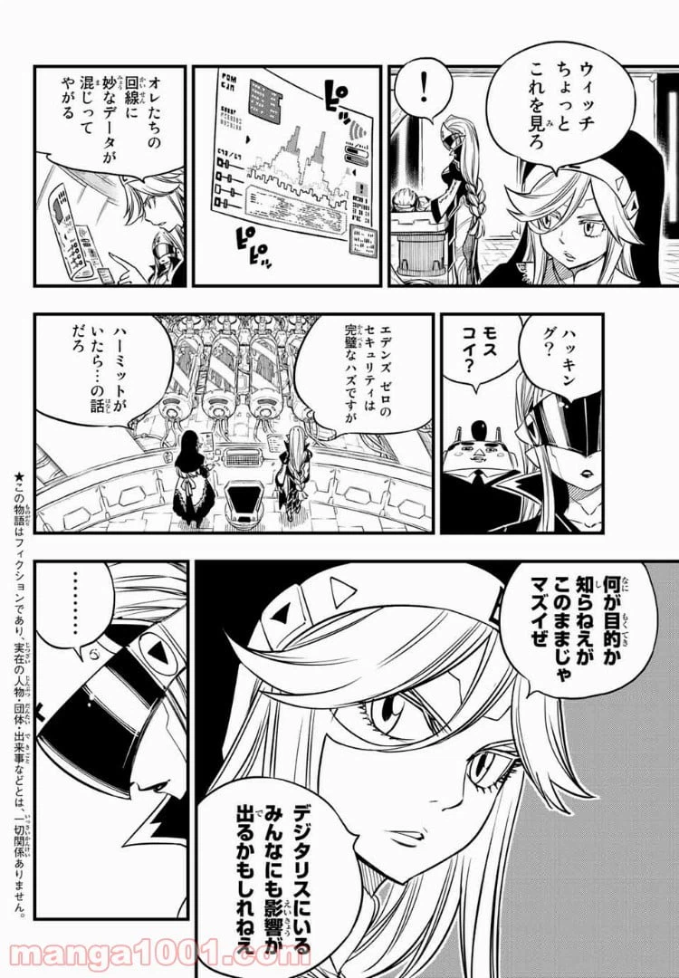 ページ 5 — 第32話