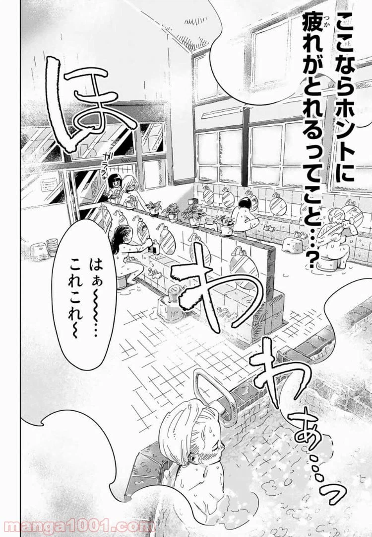 ページ 12 — 第3話