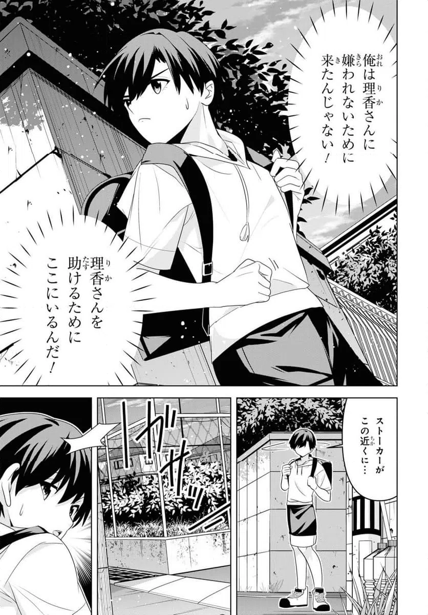 ページ 27 — 第4話