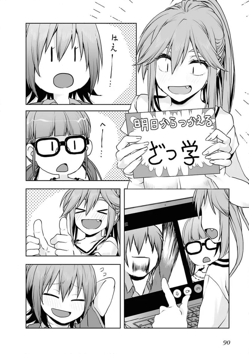 ページ 10 — 第7話