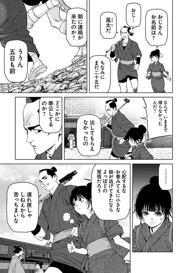 ページ 3 — 第13話