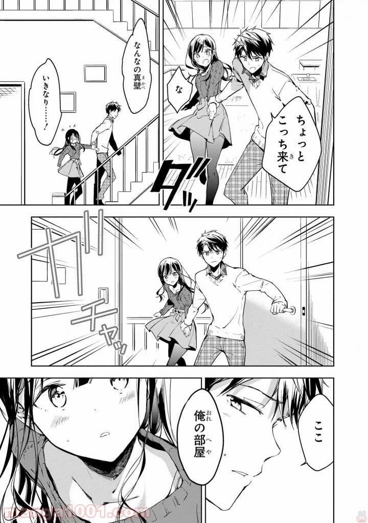 ページ 15 — 第42話