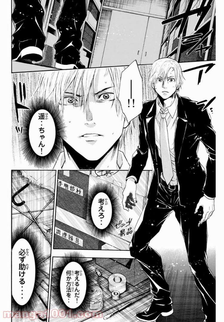 ページ 7 — 第12話