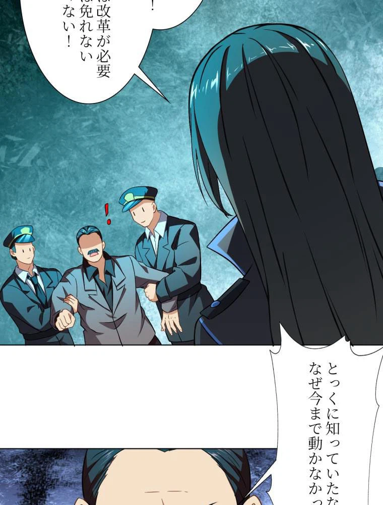 ページ 9 — 第61話