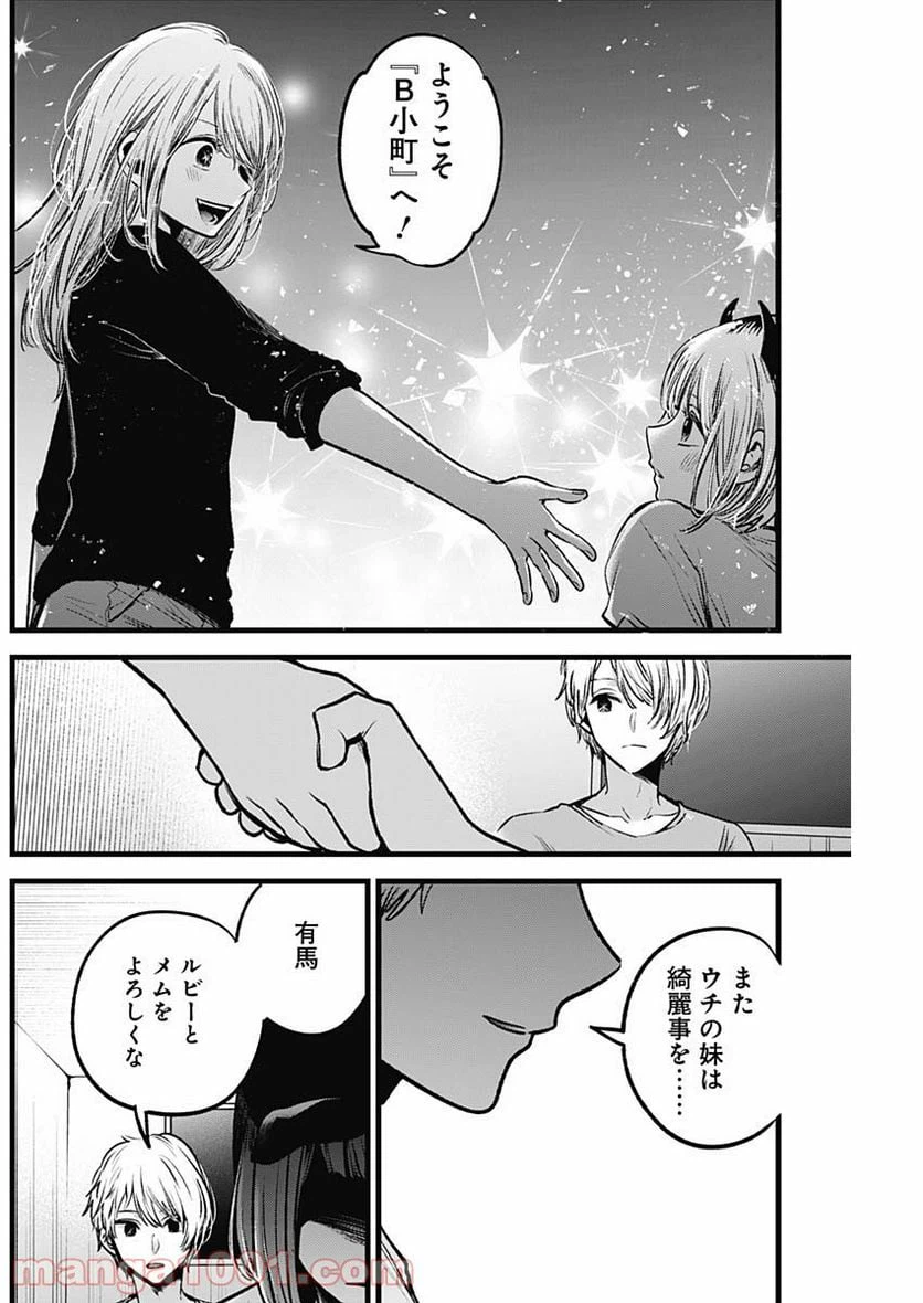 ページ 16 — 第32話