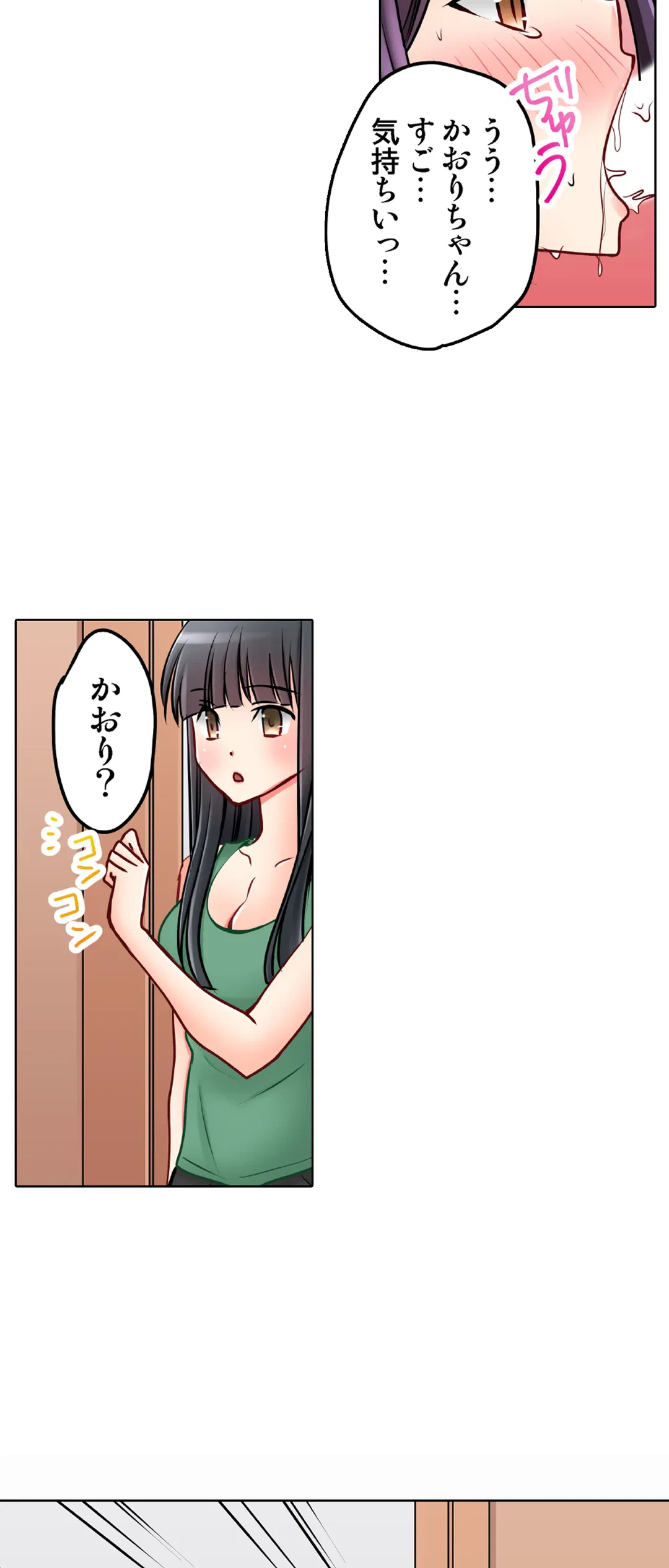 ページ 8 — 第27話