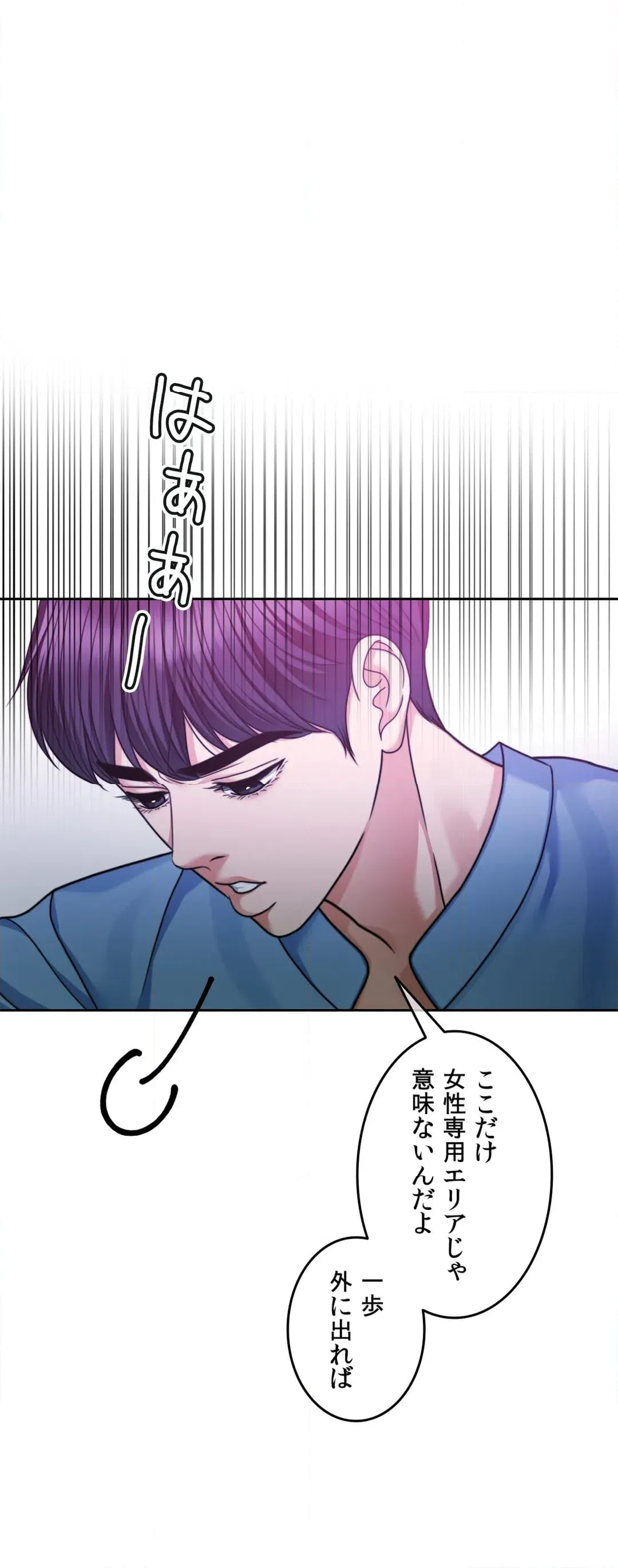 ページ 12 — 第65話