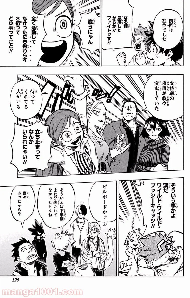 ページ 11 — 第184話