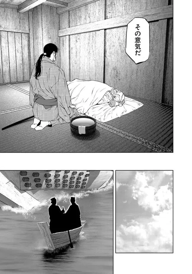 ページ 11 — 第19話