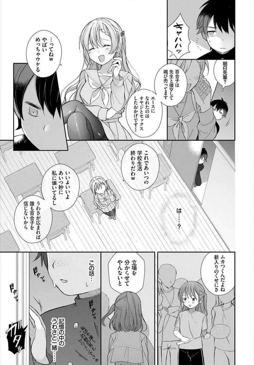 ページ 6 — 第1話