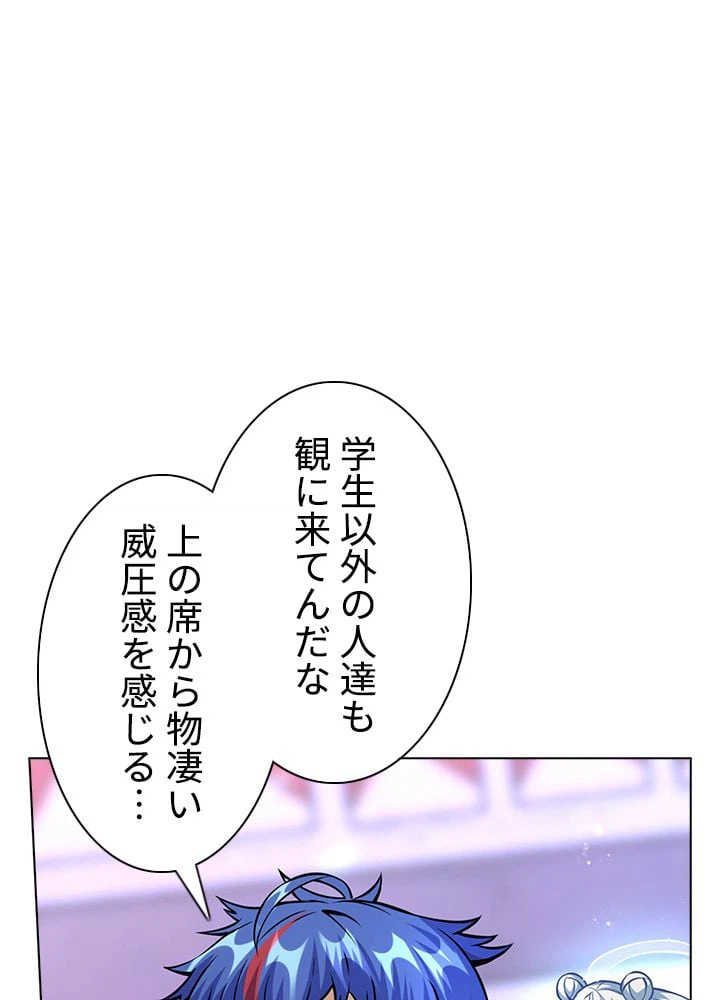 ページ 9 — 第168話