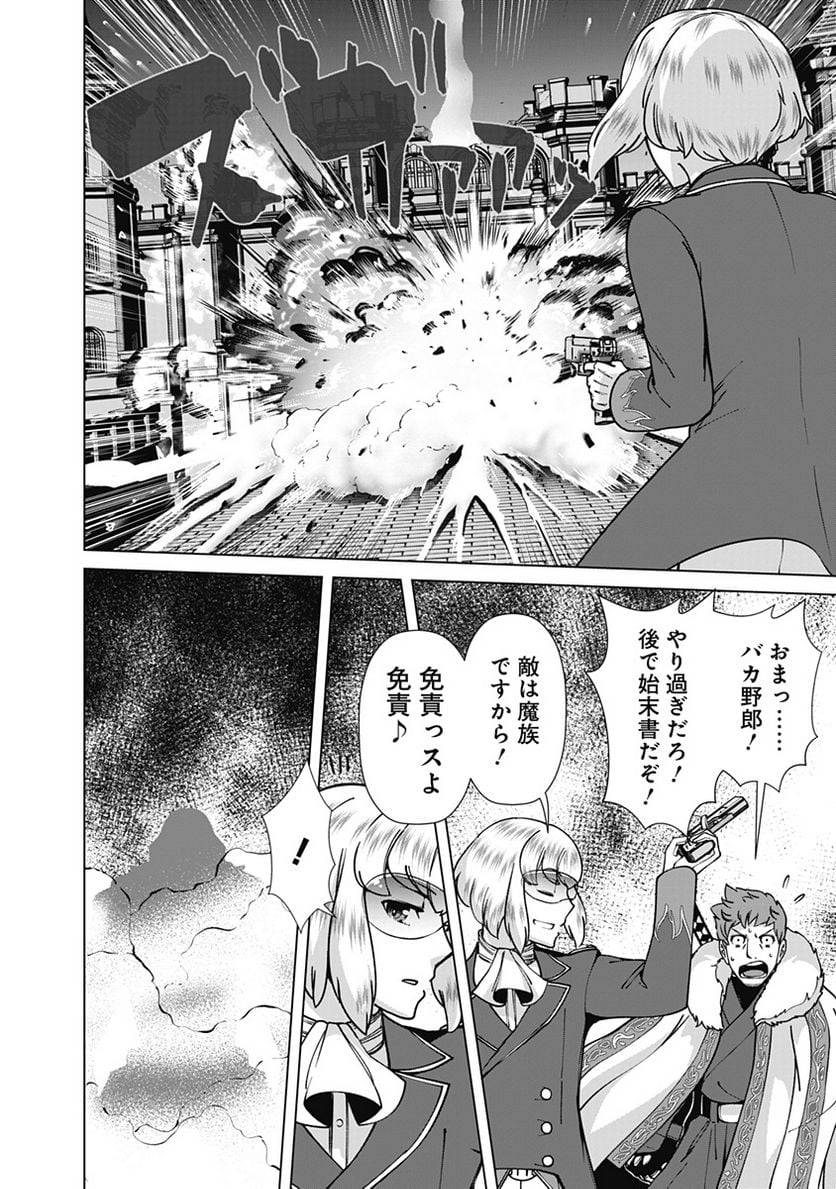 ページ 14 — 第97話