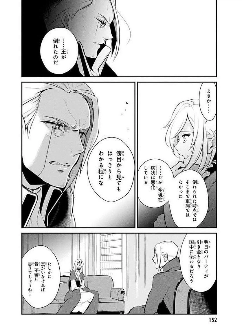 ページ 12 — 第27話