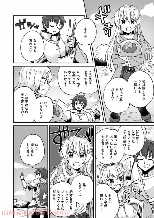 ページ 9 — 第2話