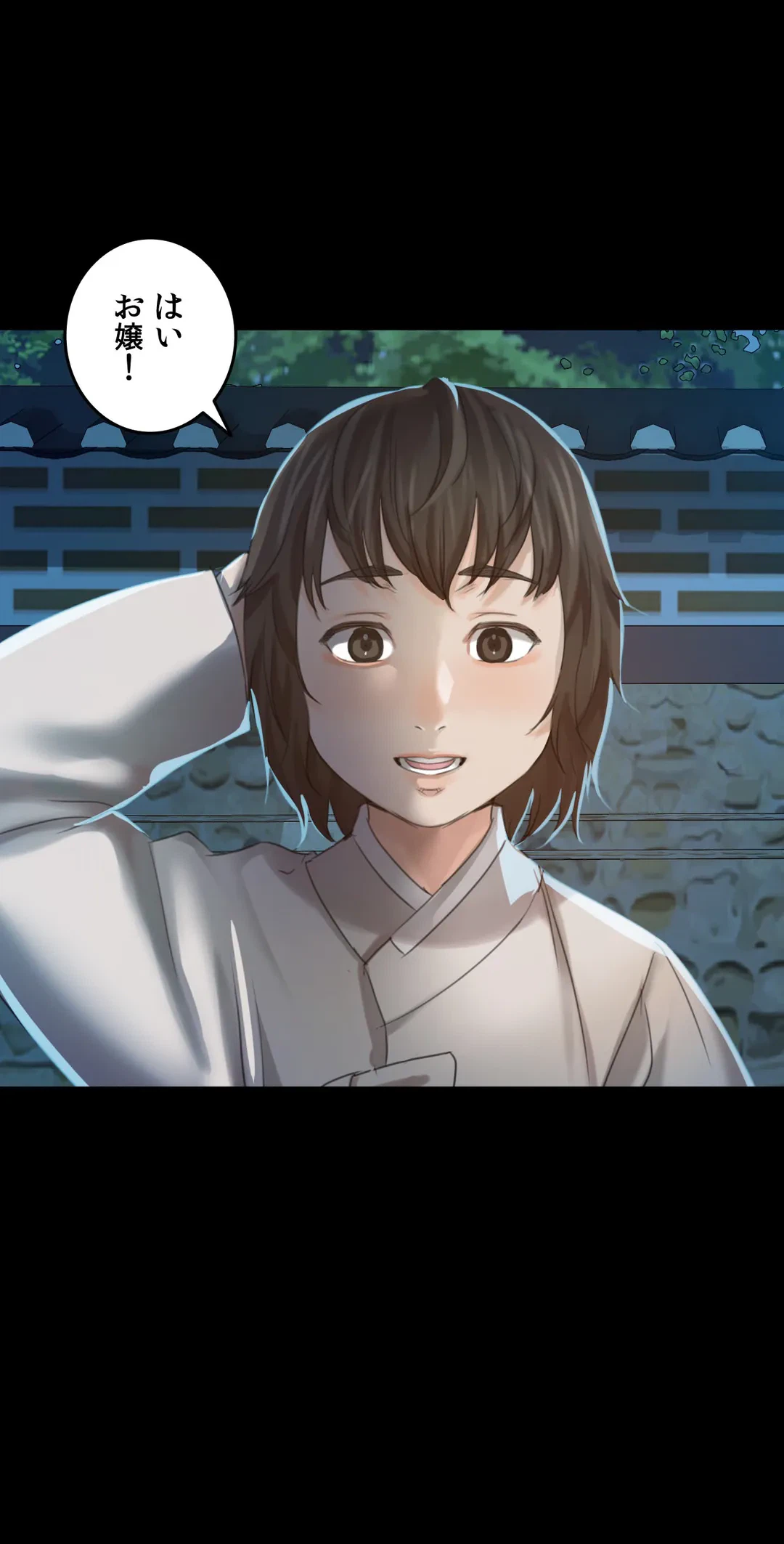 ページ 20 — 第5話