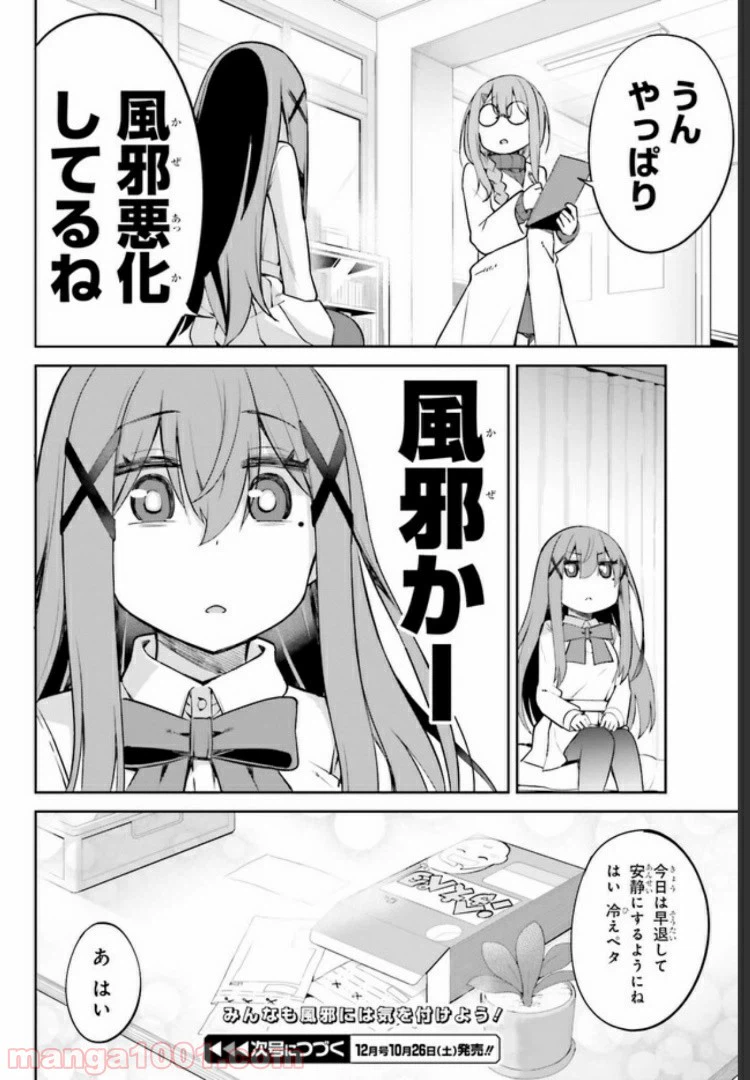 ページ 13 — 第5話