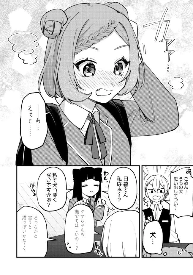 ページ 4 — 第13話