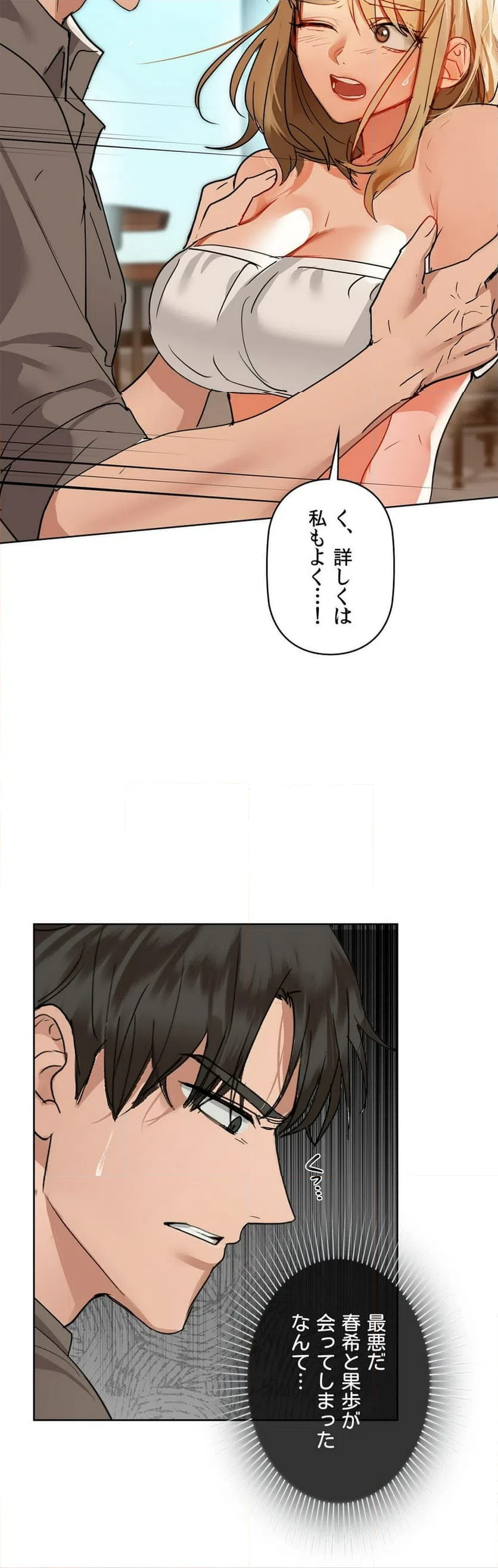 ページ 21 — 第52話