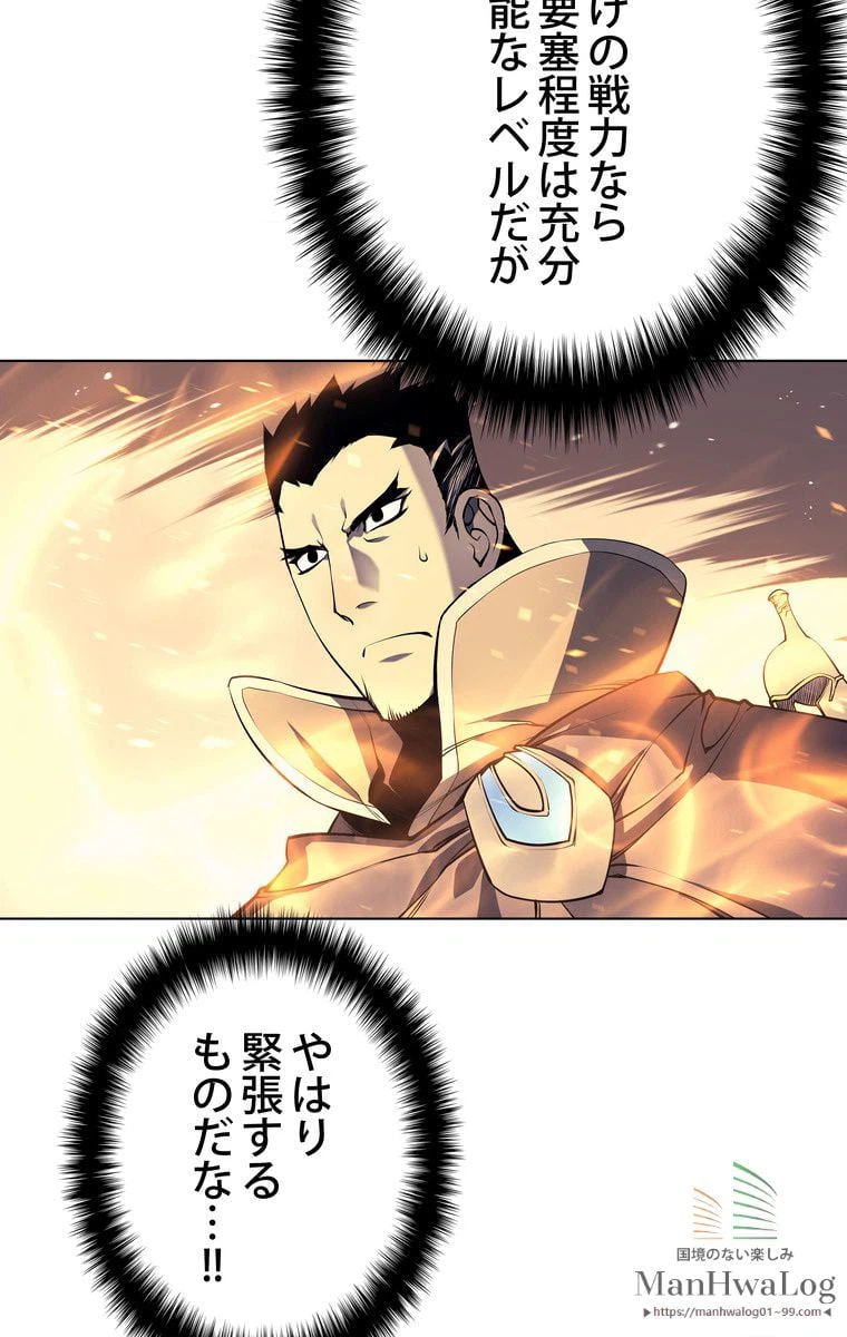 ページ 6 — 第2話