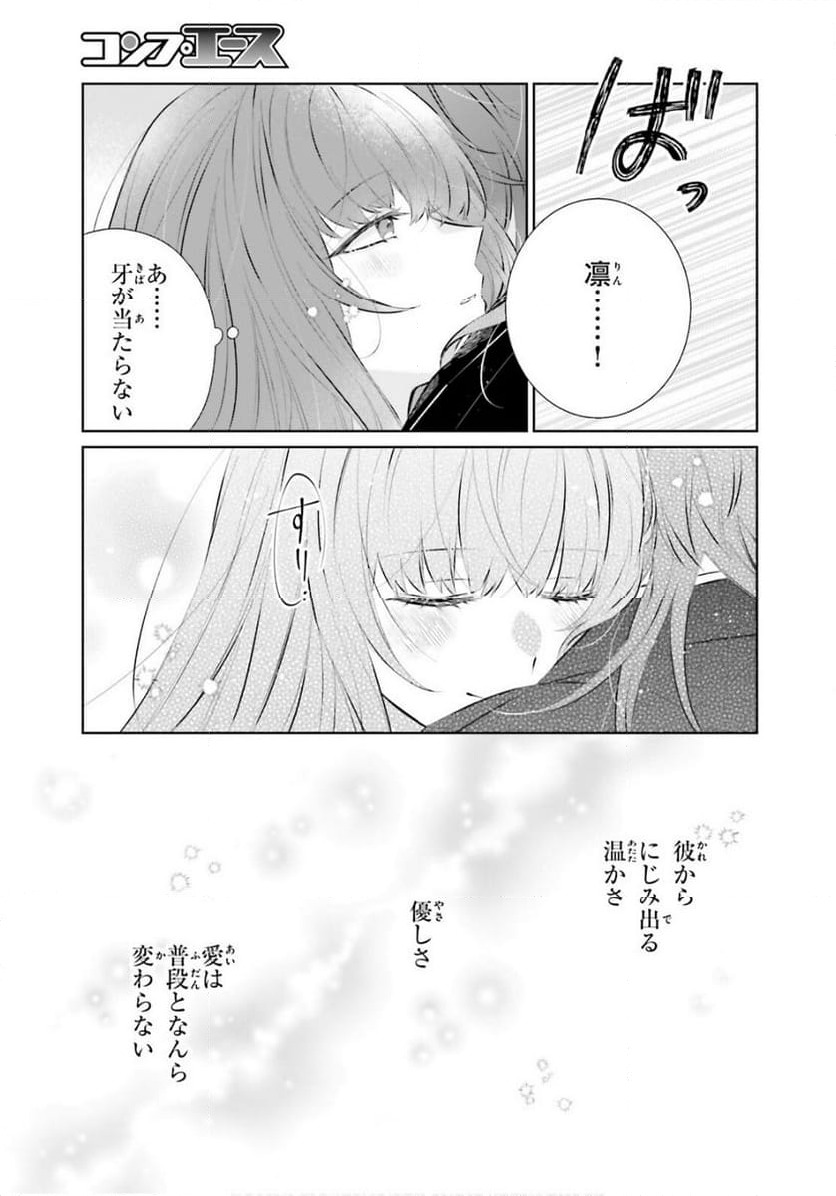 ページ 15 — 第17話