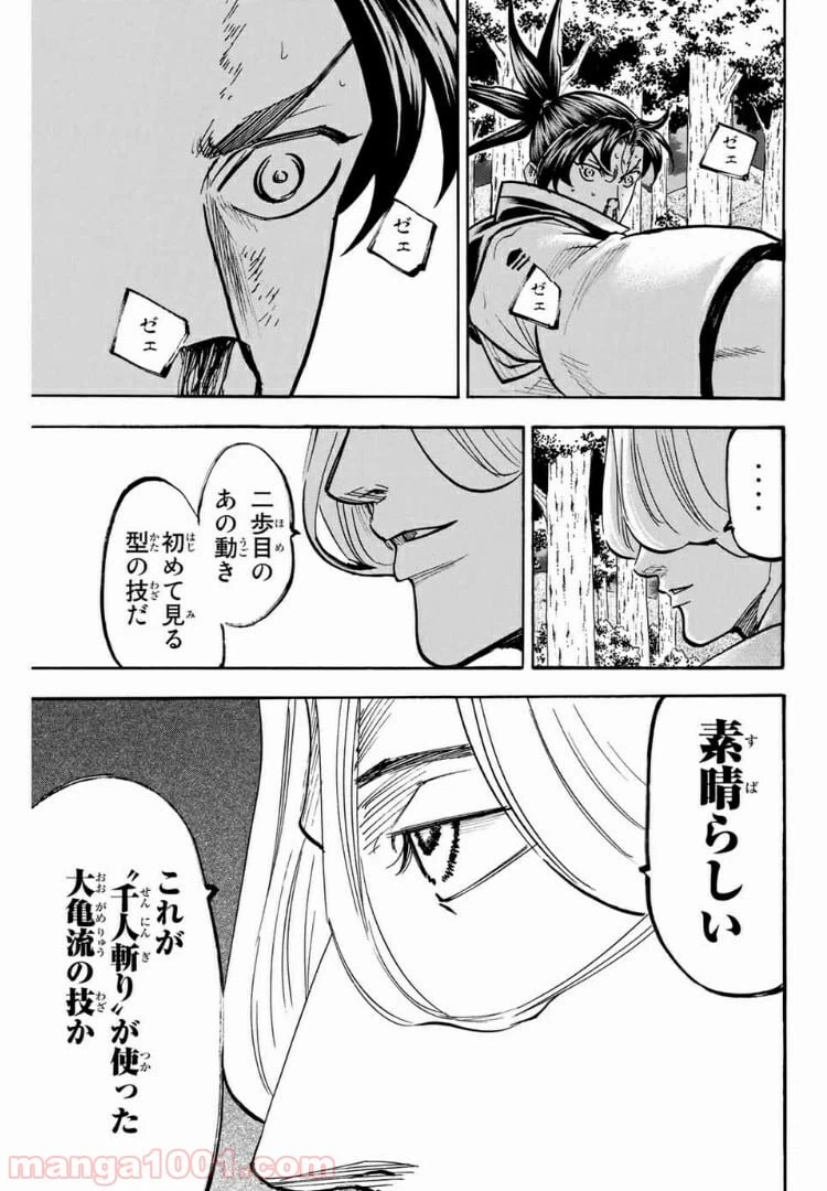 ページ 11 — 第103話