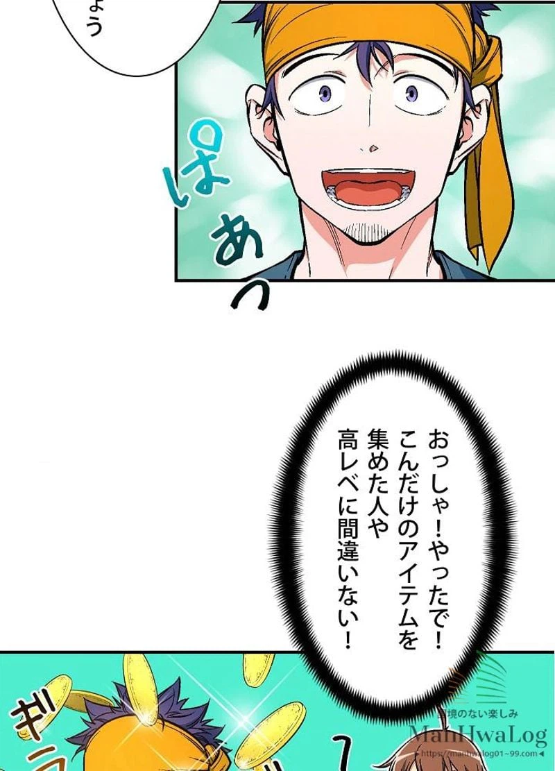 ページ 25 — 第62話