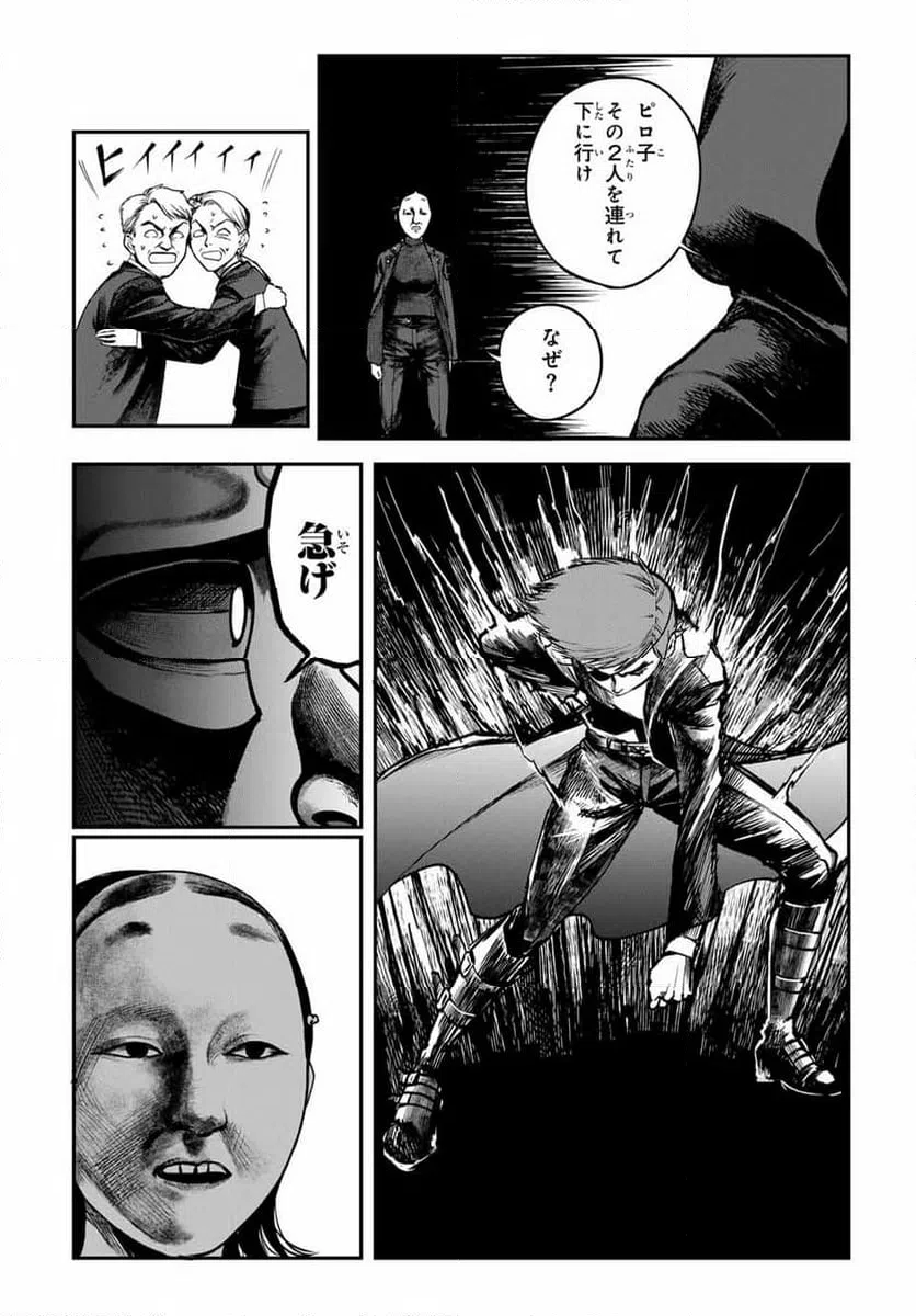 ページ 4 — 第28話