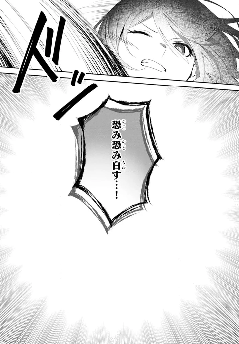 ページ 3 — 第2.2話
