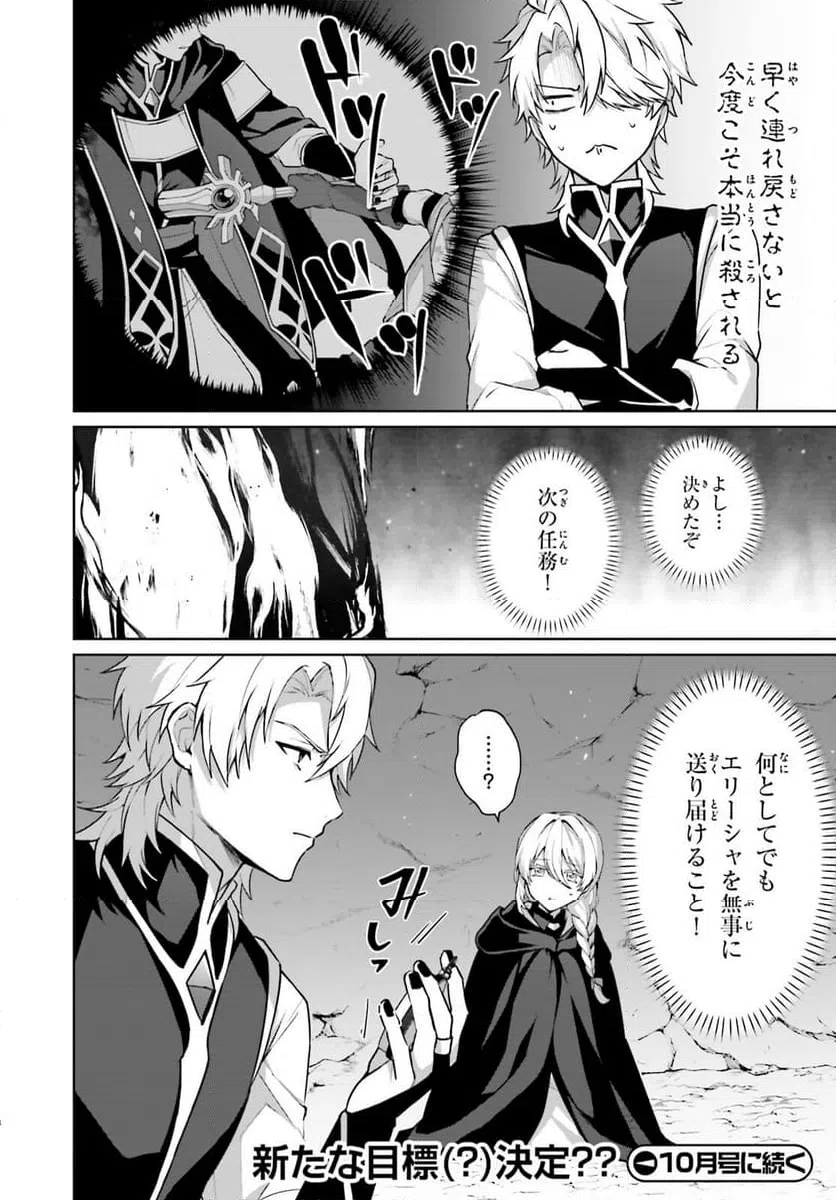 ページ 18 — 第10話