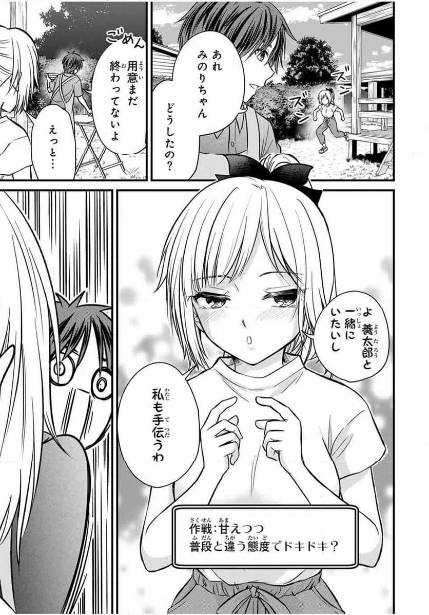 ページ 7 — 第157話