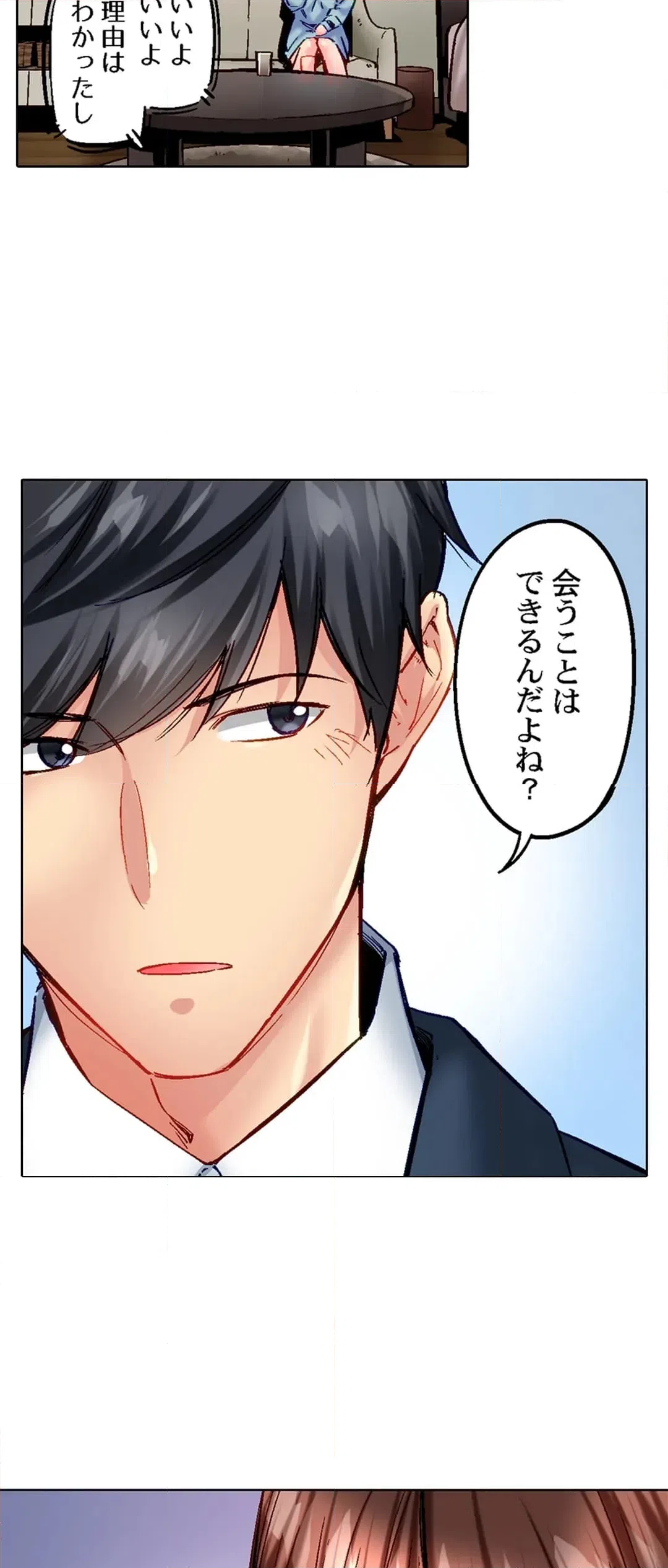 ページ 11 — 第109話