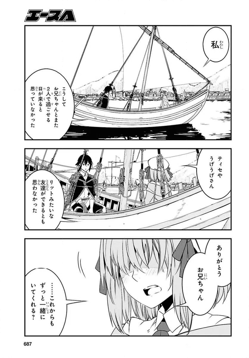 ページ 17 — 第72話