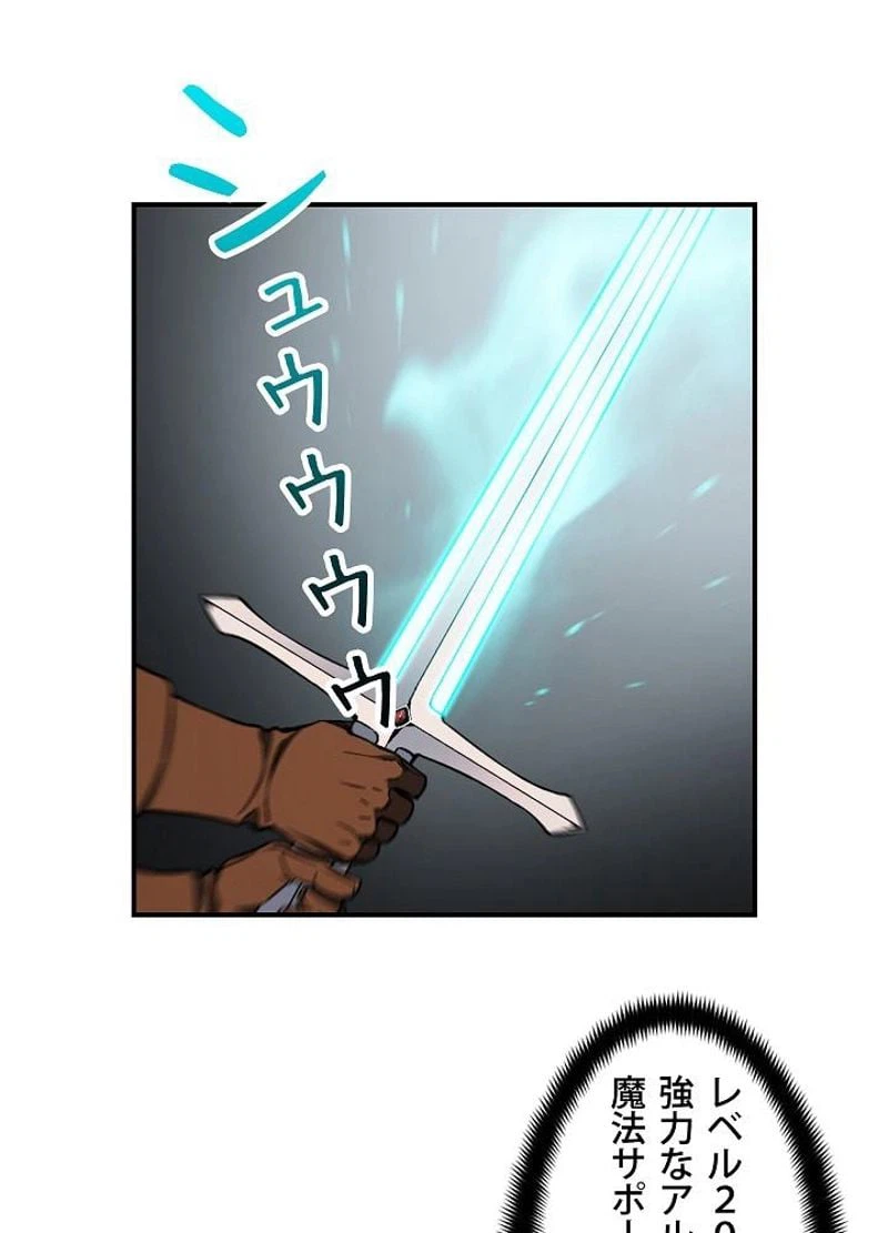 ページ 24 — 第80話