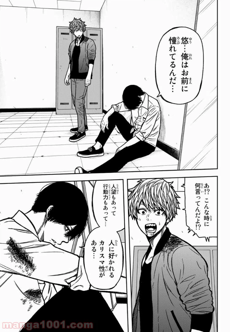 ページ 3 — 第55話