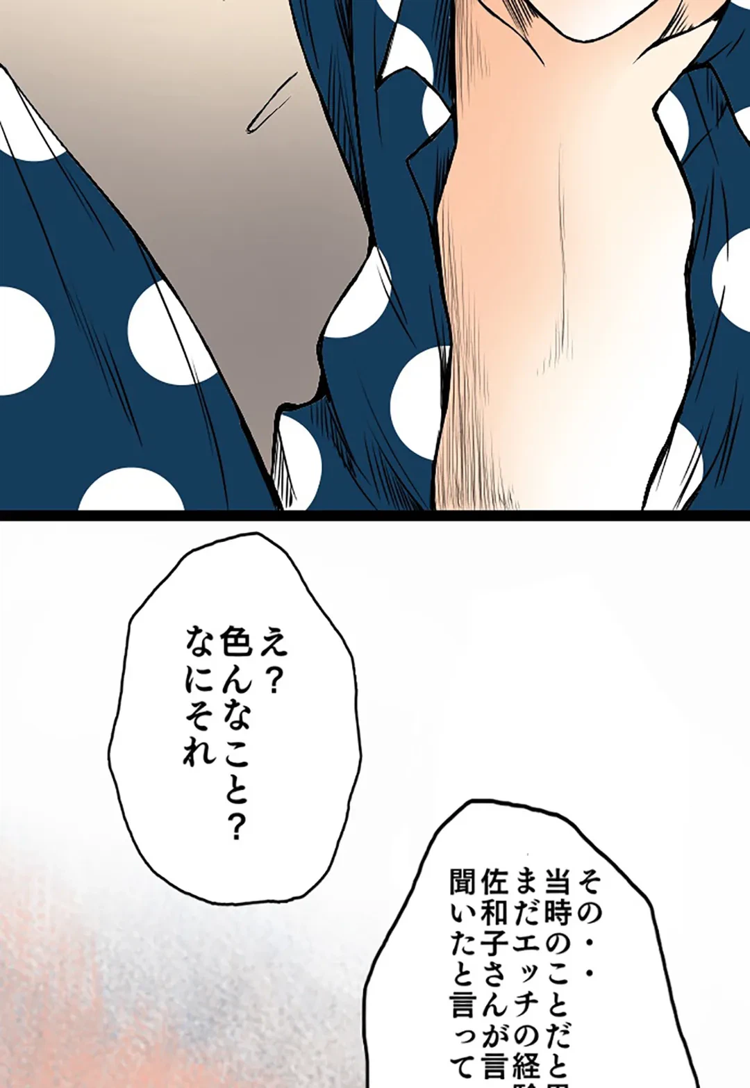 ページ 9 — 第29話