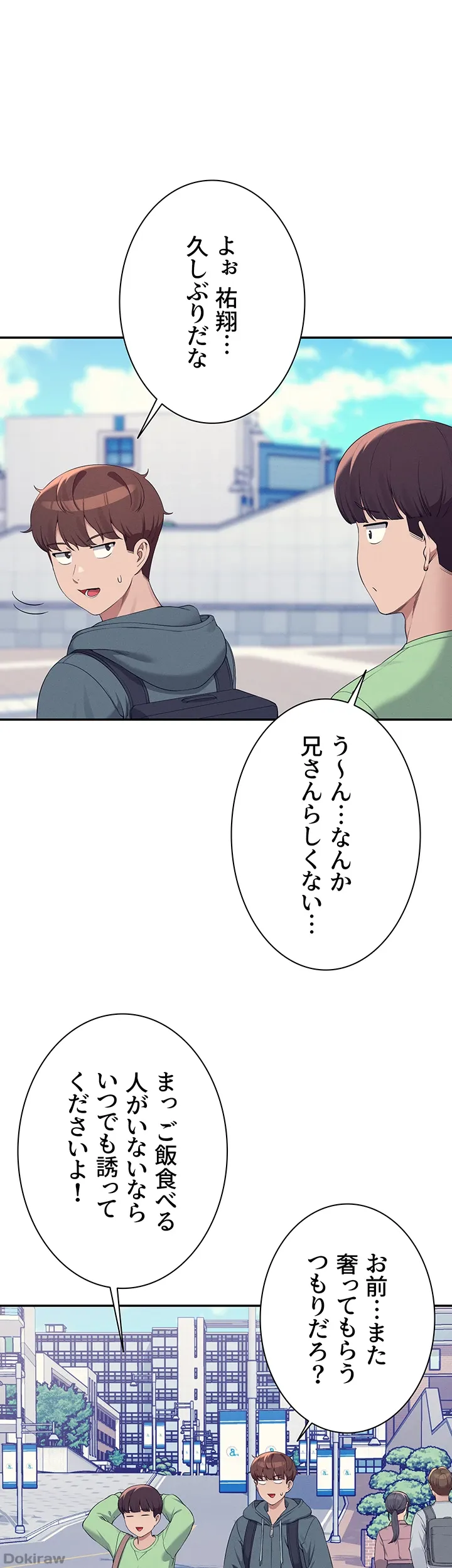 ページ 29 — 第120話