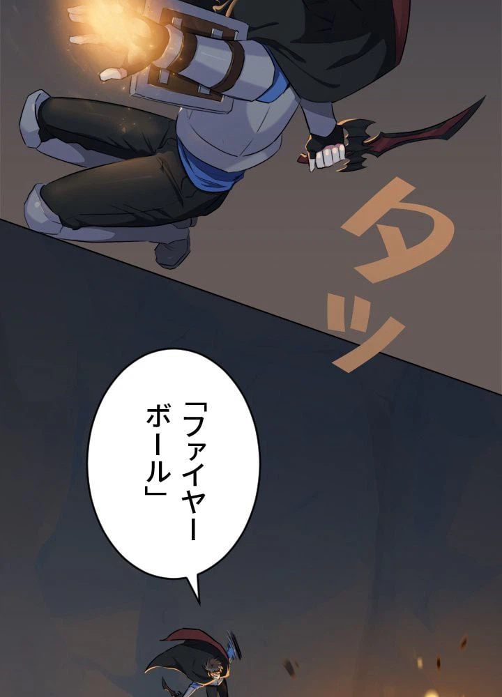 ページ 18 — 第14話