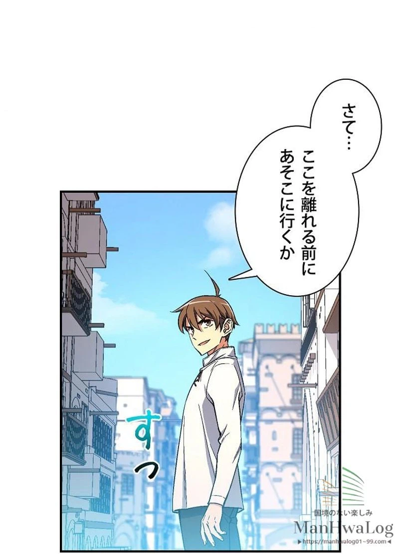 ページ 26 — 第60話