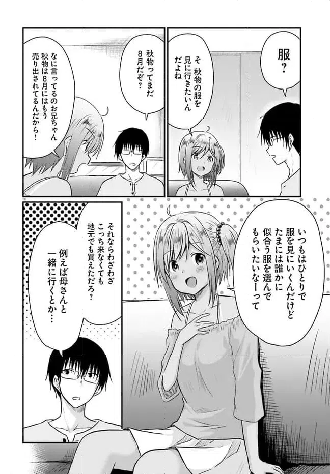 ページ 6 — 第23話