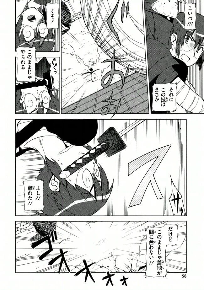ページ 16 — 第28話